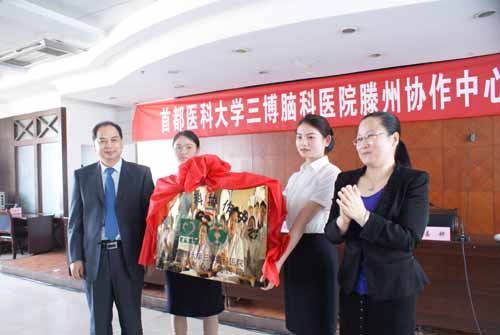闫长祥、姜妍为首都医科大学三博脑科医院滕州协作中心揭牌.JPG