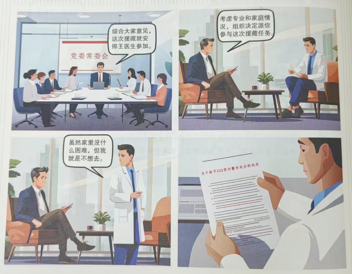 拒不执行党组织决定会有什么后果?.jpg