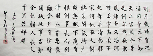 书法佳作奖 作者:王昌华(CT、MRI室) 1.jpg