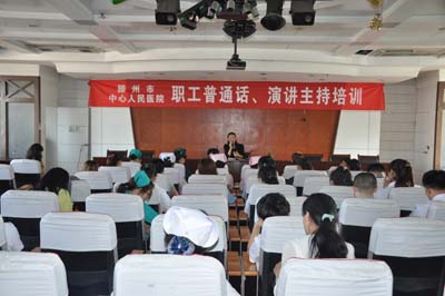 普通话、演讲主持培训现场.JPG