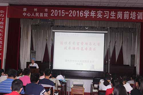 洁净手术室管理与无菌技术操作基本要求.JPG