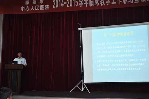 优秀教师代表外科教研室主任康立新发言.JPG