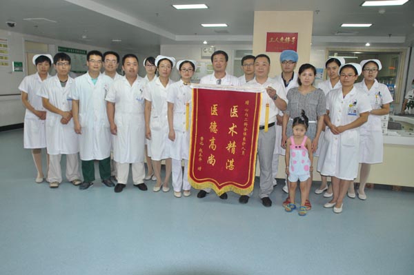 3“救命之恩 , 永生难忘 ”.JPG