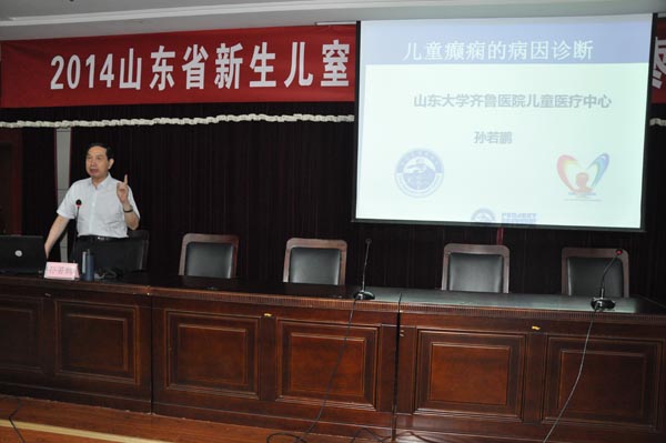 4.3山东大学齐鲁医院教授孙若鹏讲座.JPG