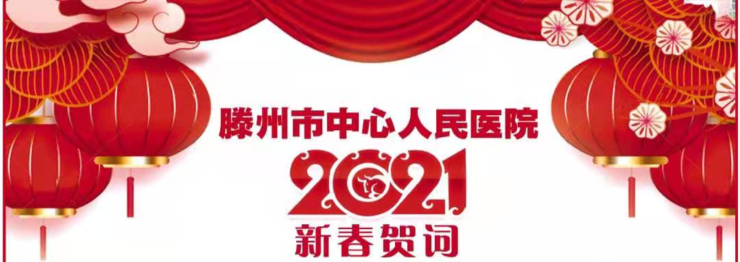 1612942669421613.jpg 微信图片_20210210145923.jpg