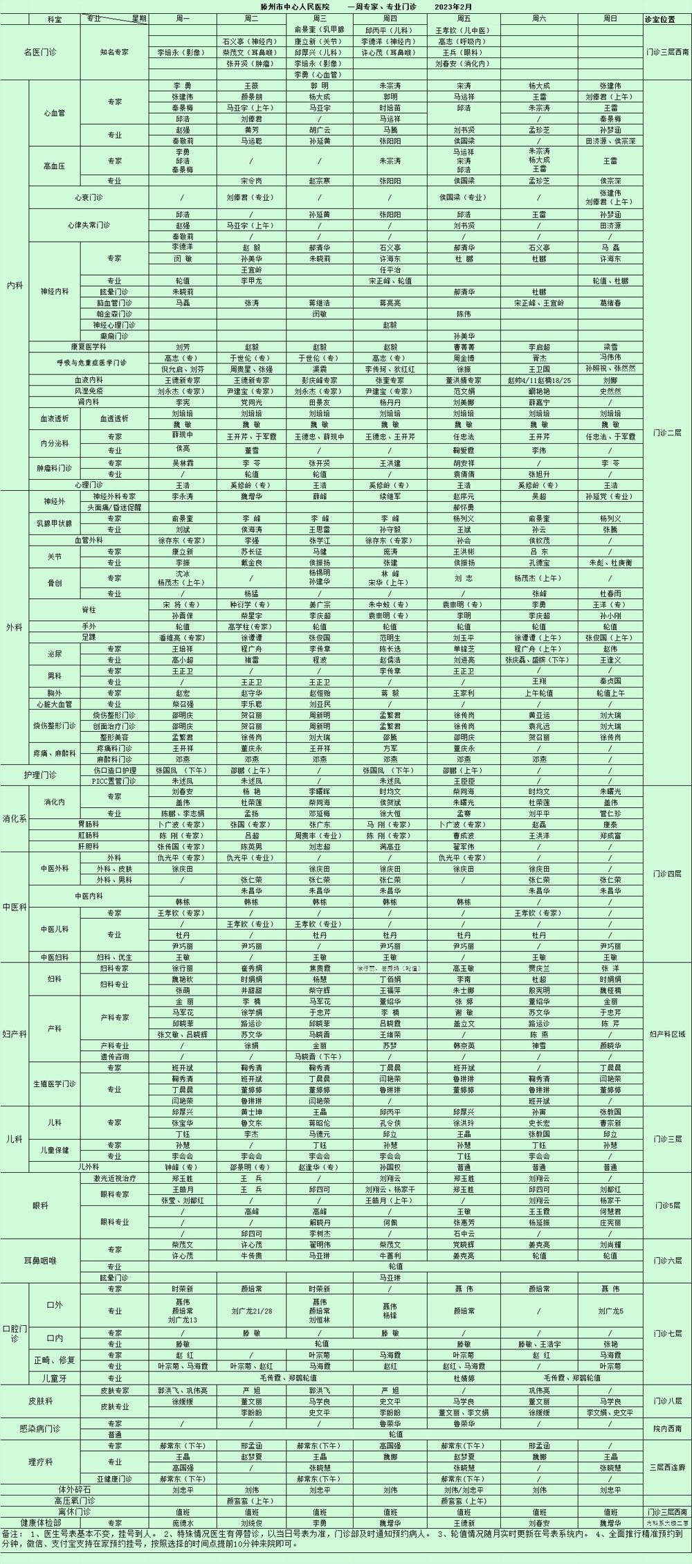 1675147701131125.jpg 微信图片_20230131144247.jpg