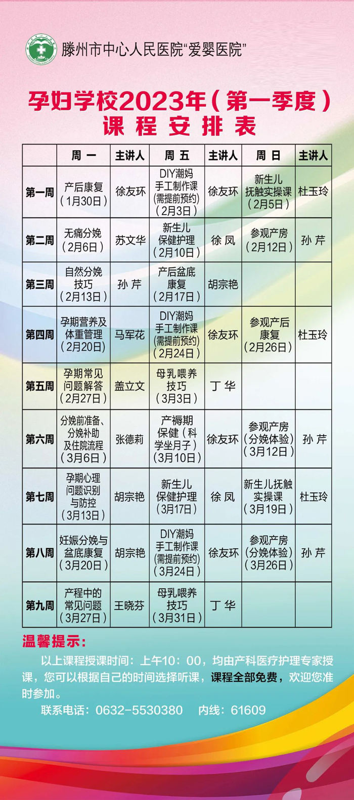 1675413363207100.jpg 微信图片_20230203162952.jpg