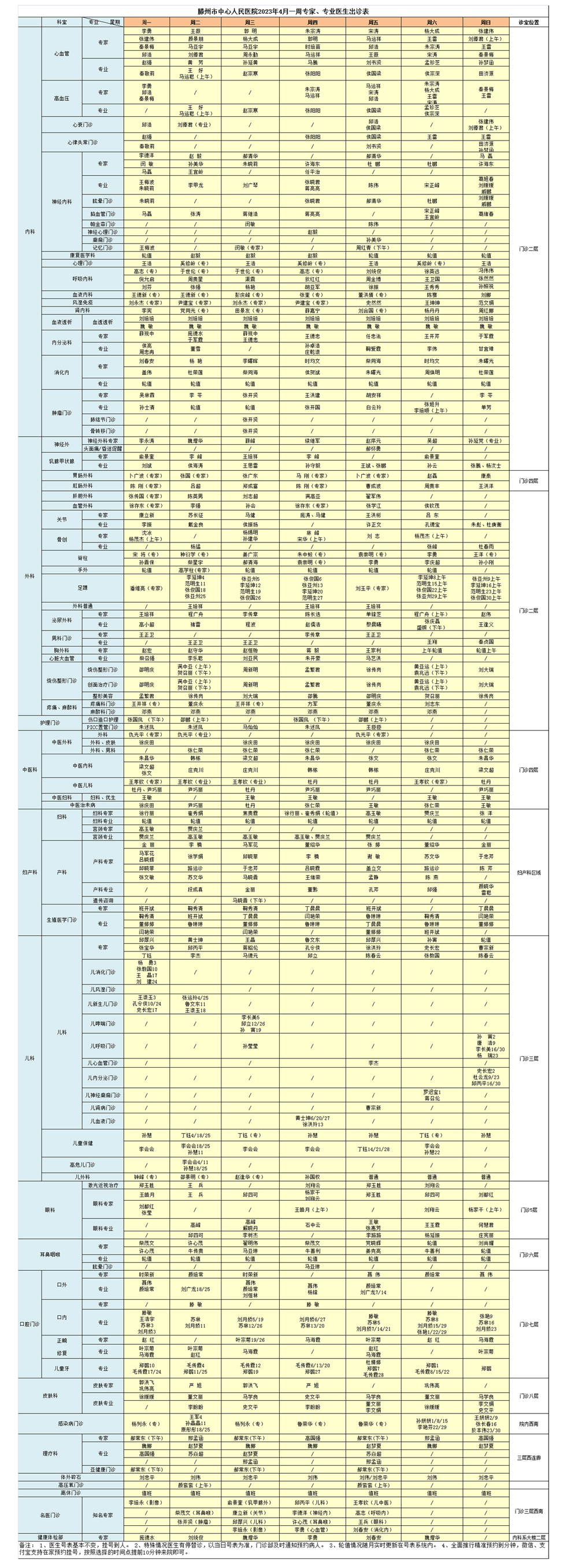 1680230866119026.jpg 微信图片_20230331100800.jpg