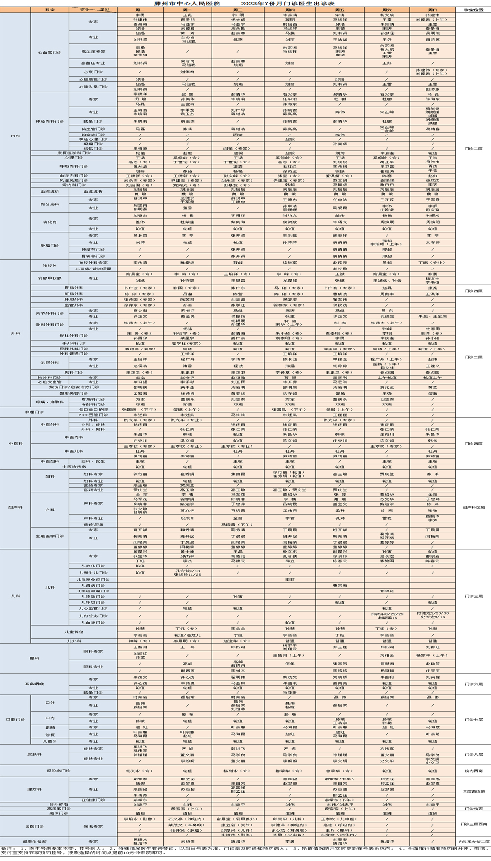1688366473444138.jpg 微信图片_20230703143442.jpg