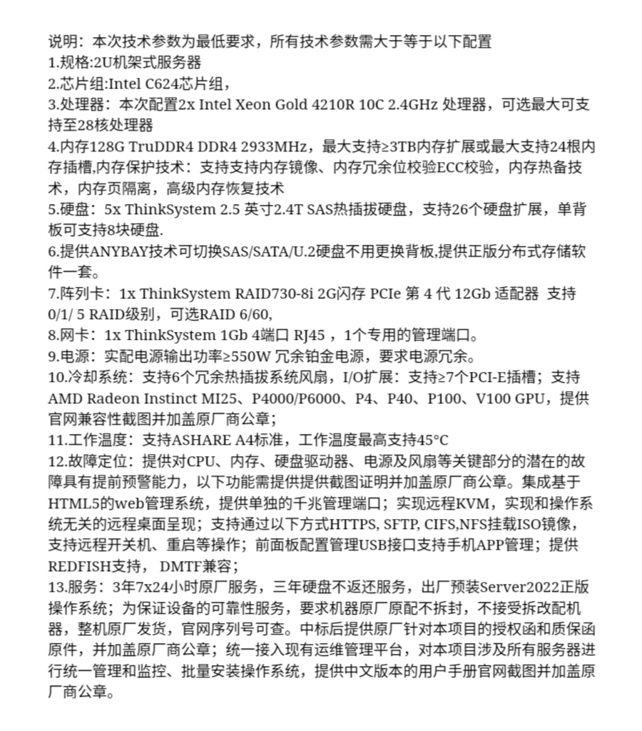1690362431106410.jpg 参数.jpg