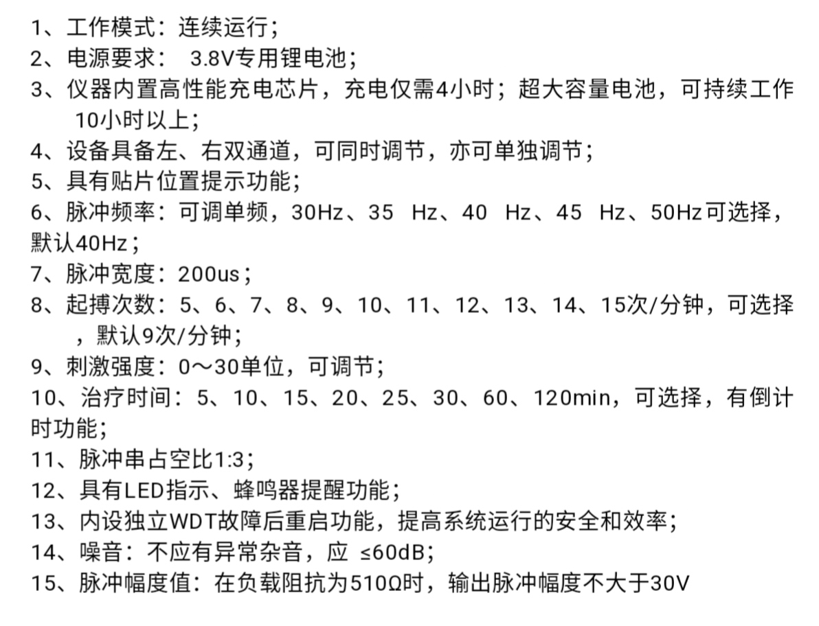 起搏器参数.jpg