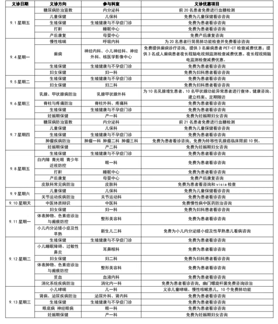 1693453515153678.jpg 微信图片_20230831113621.jpg