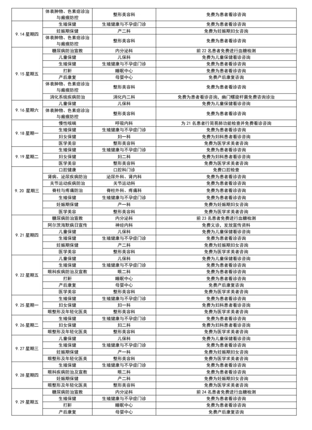 1693453538400170.jpg 微信图片_20230831113632.jpg