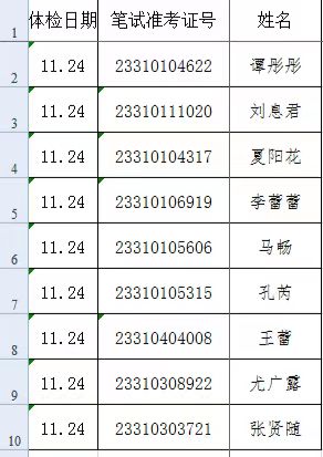 1700623188663717.jpg 微信图片_20231122111920.jpg