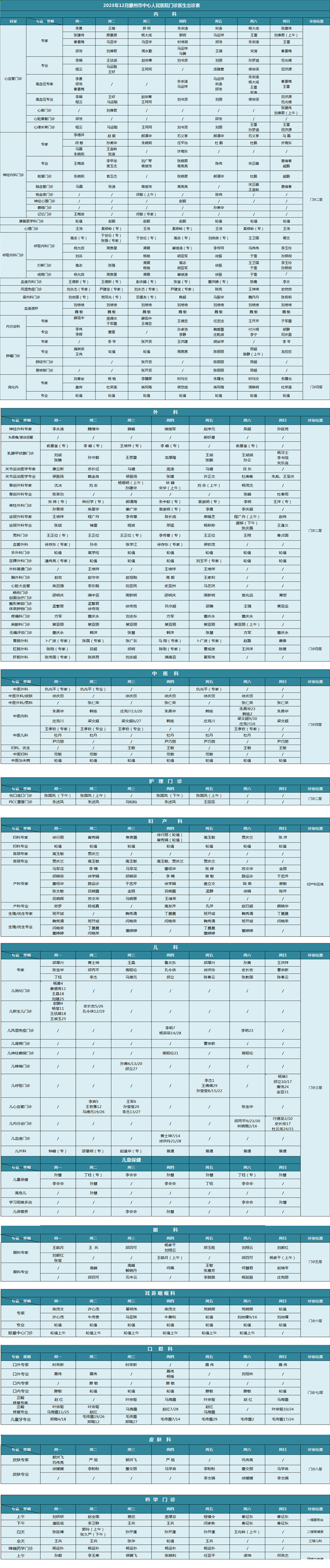 1701396065204100.jpg 微信图片_20231201095807.jpg