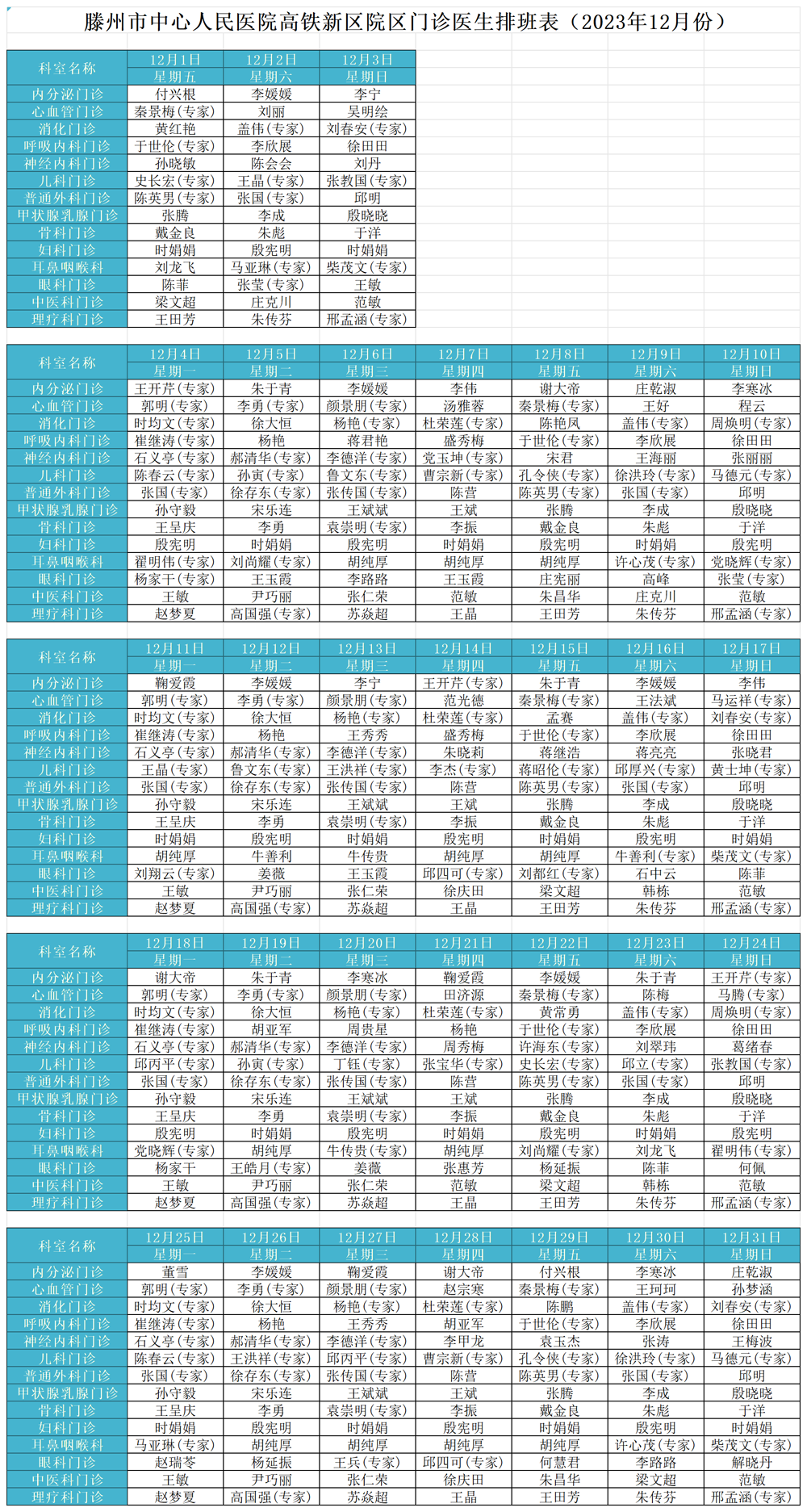 1701396107113677.png 微信图片_20231201095801.png