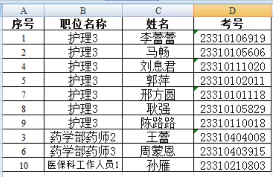 1702368965142902.jpg 微信图片_20231212161538.jpg