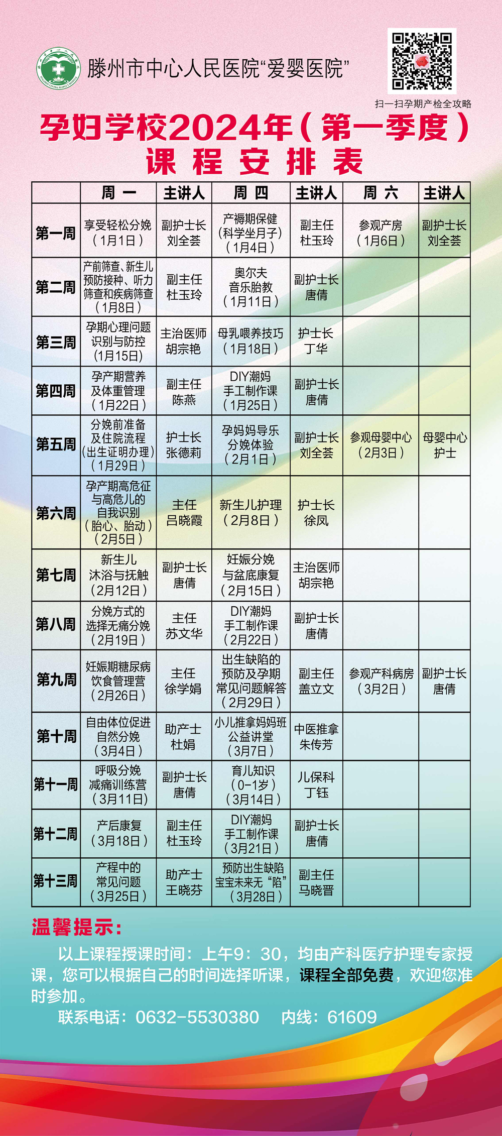 微信图片_20240102102233.jpg