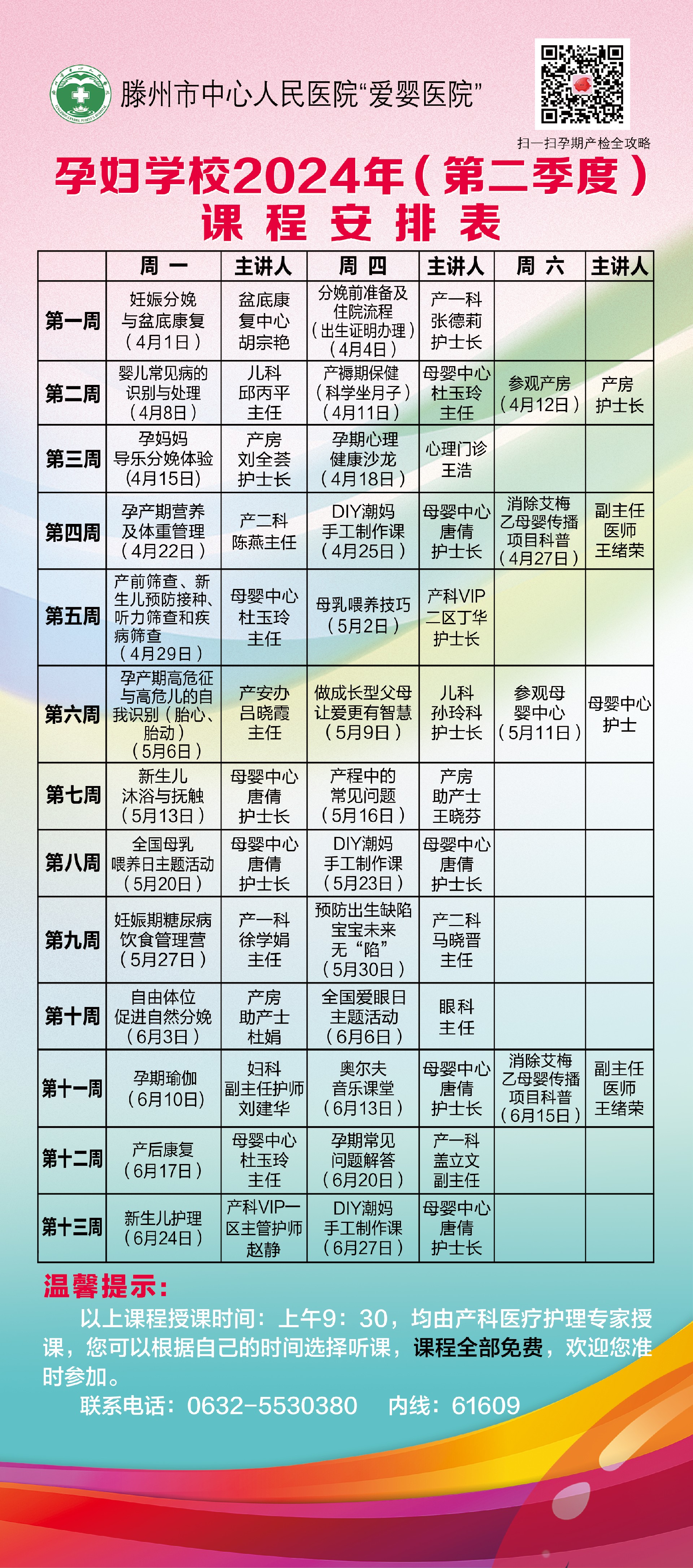 微信图片_20240520172006.jpg