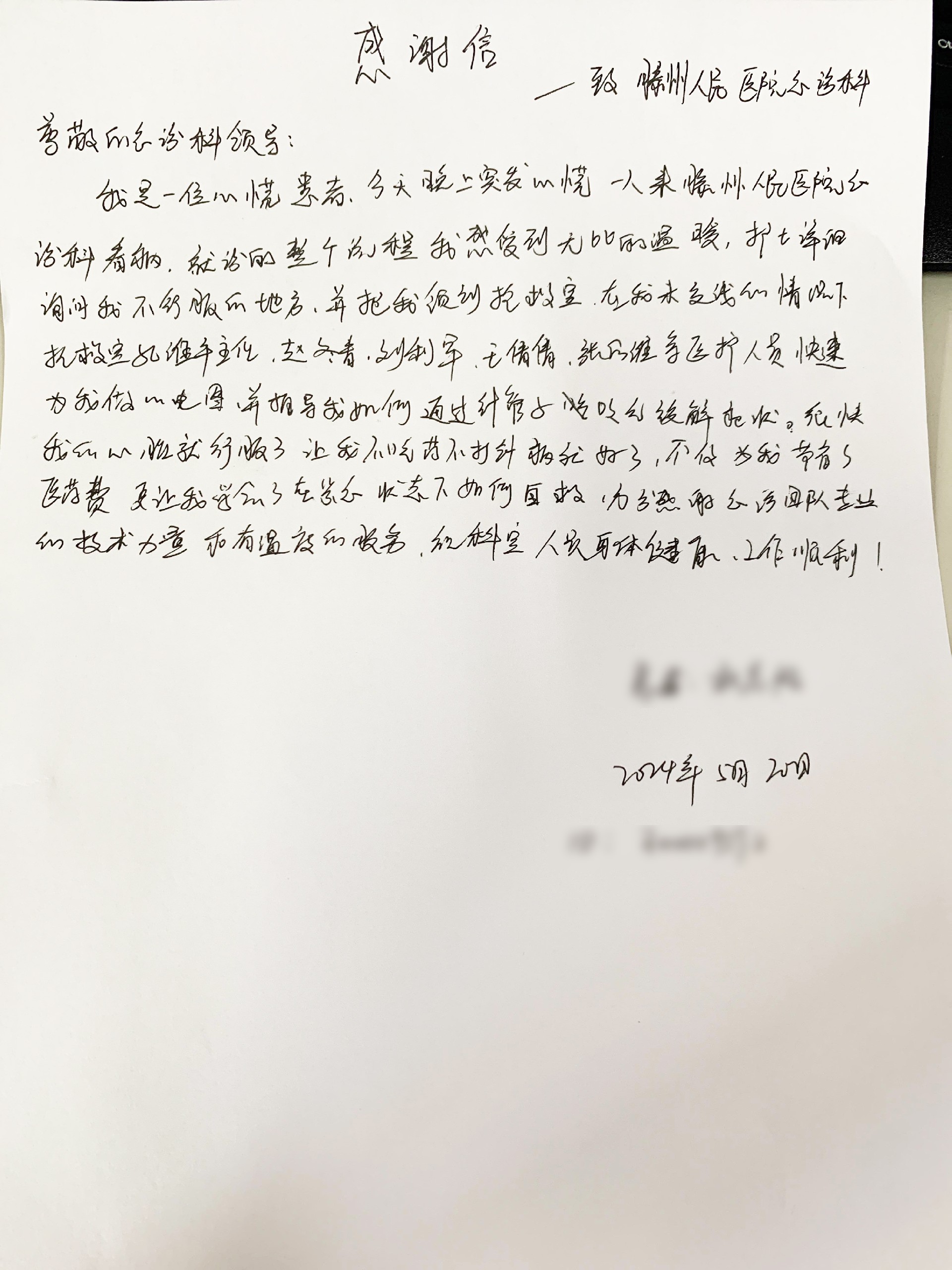 急诊抢救室jpg.jpg
