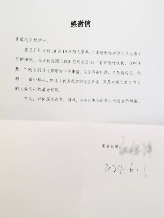 肝胆外科.jpg