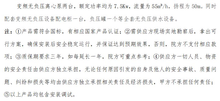 无负压供水设备.jpg