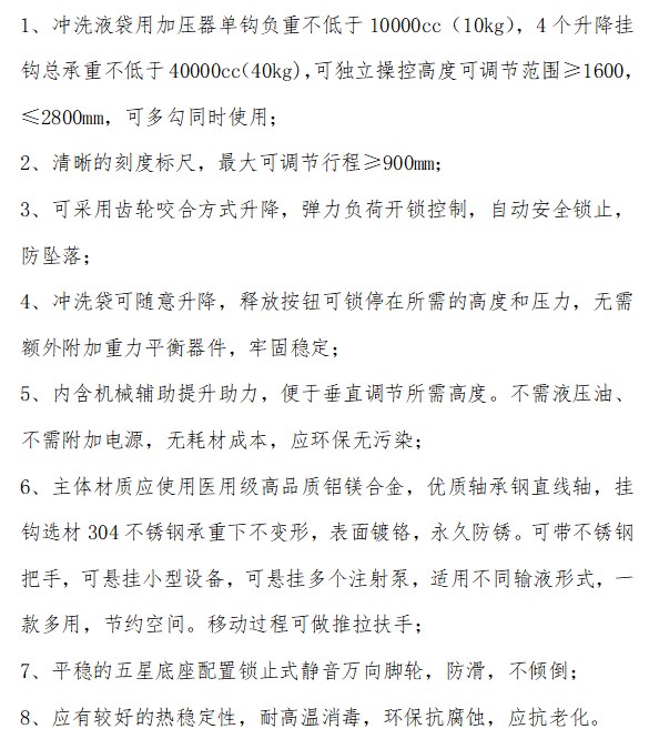 冲洗液加压器参数.jpg