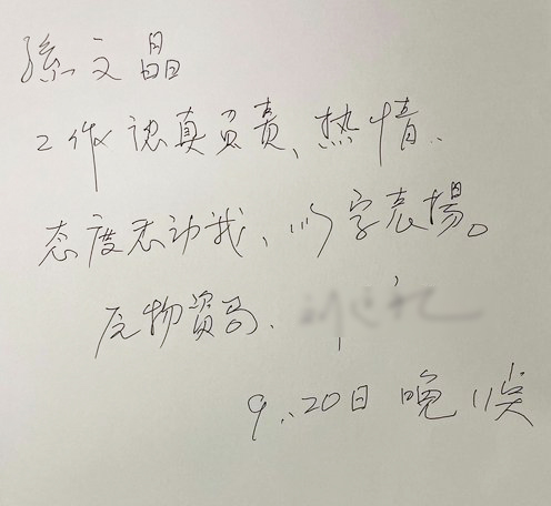 孙文晶1.jpg