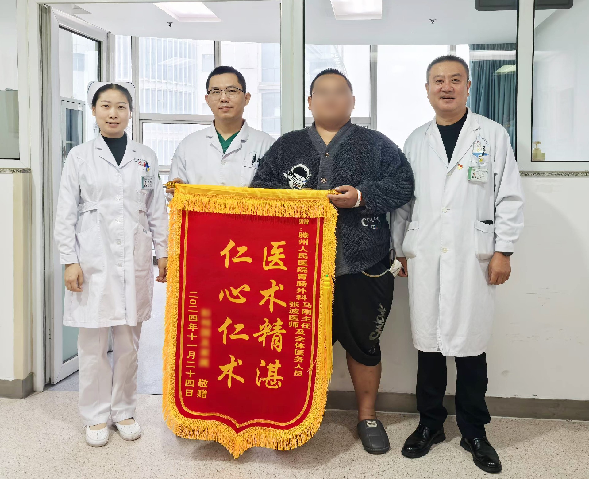 感谢信图.jpg