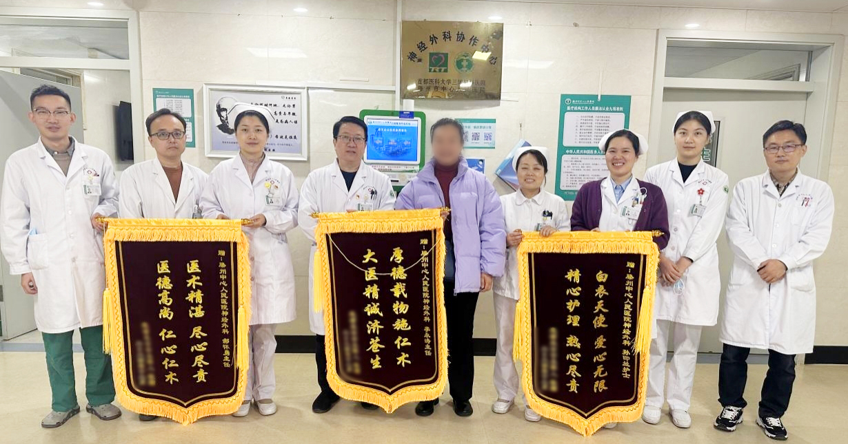 神经外科一病区锦旗.jpg