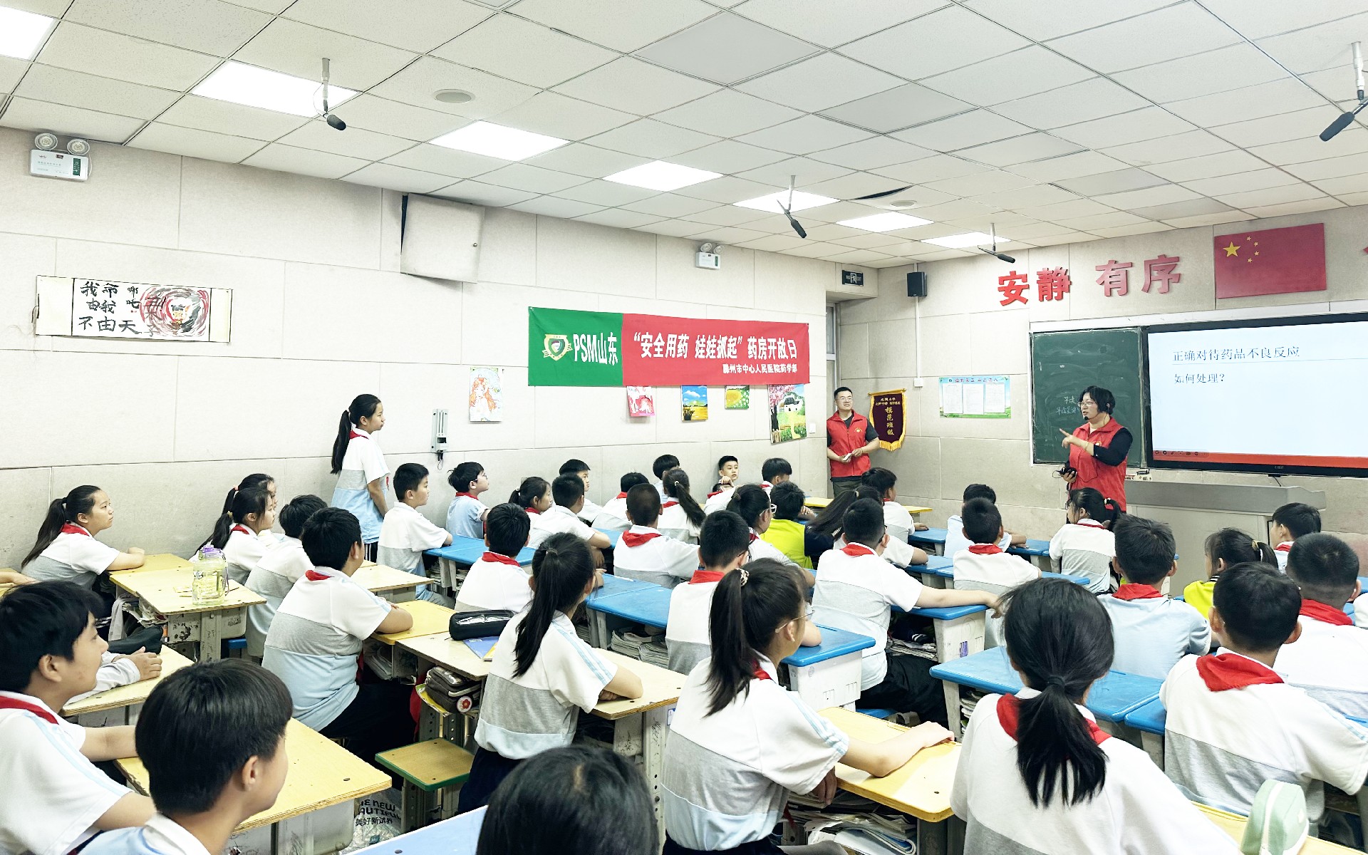 安全用药知识宣教2.jpg