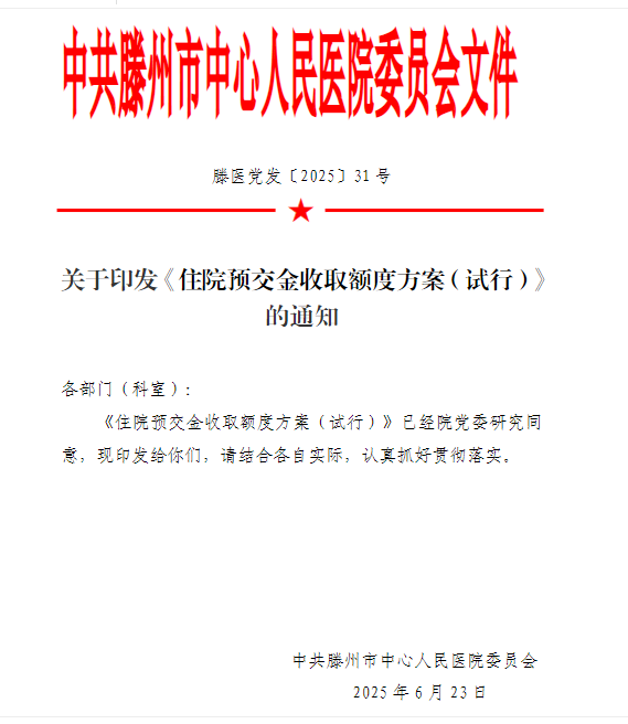 微信图片_20250630172113.png