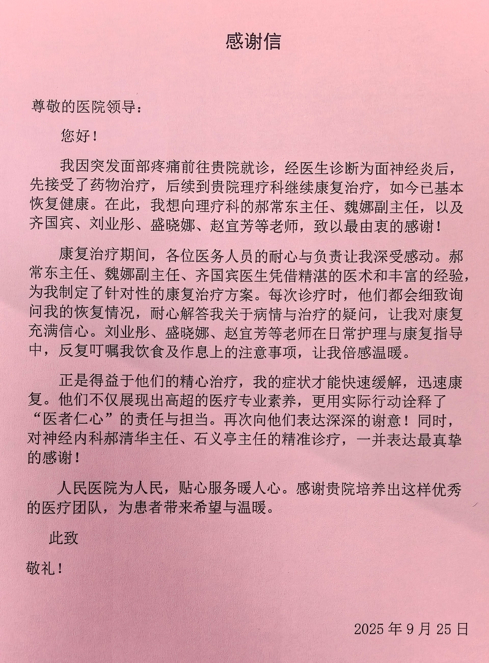 微信图片_20250930084852_119_8.jpg