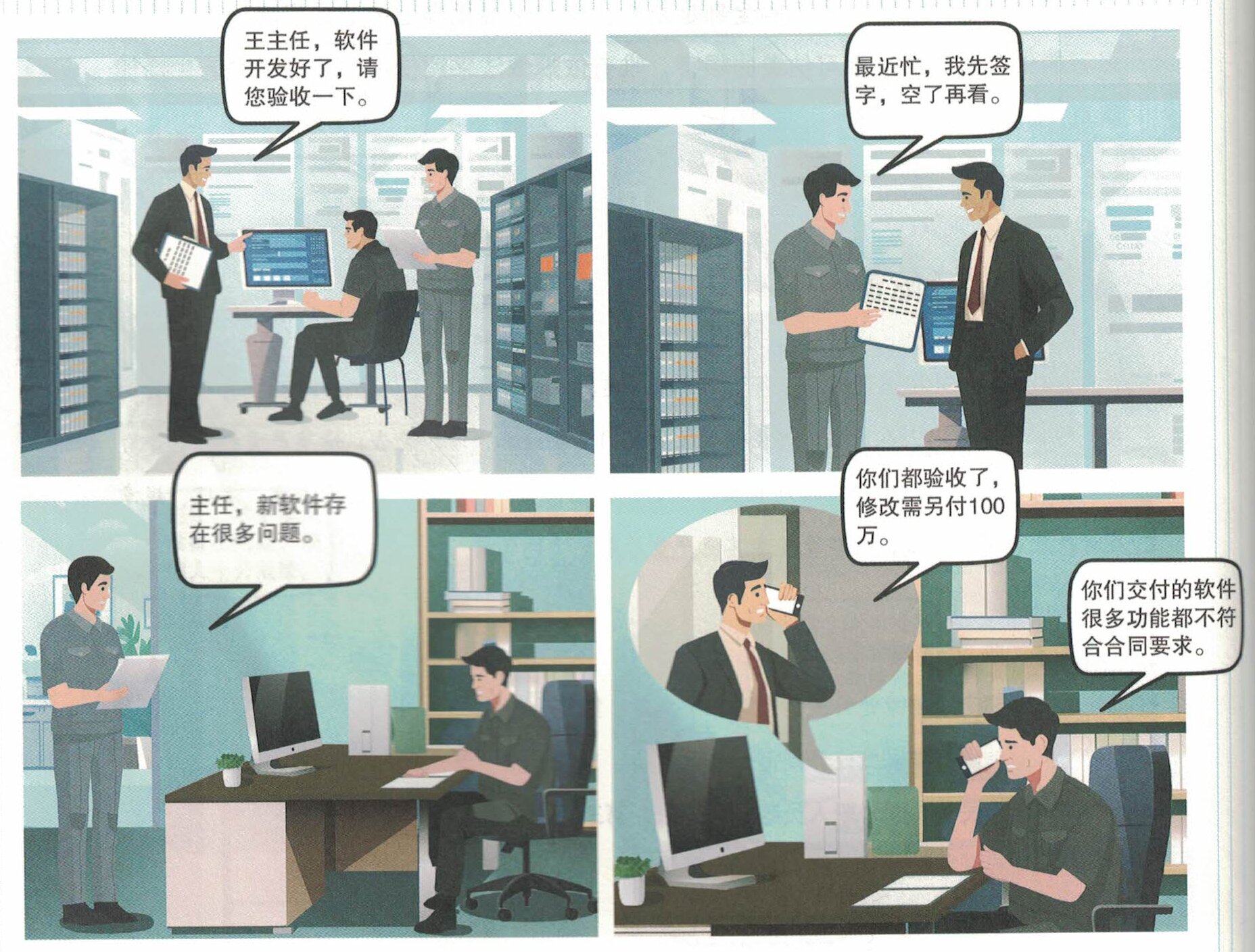 采购验收失守会被问责吗?.jpg