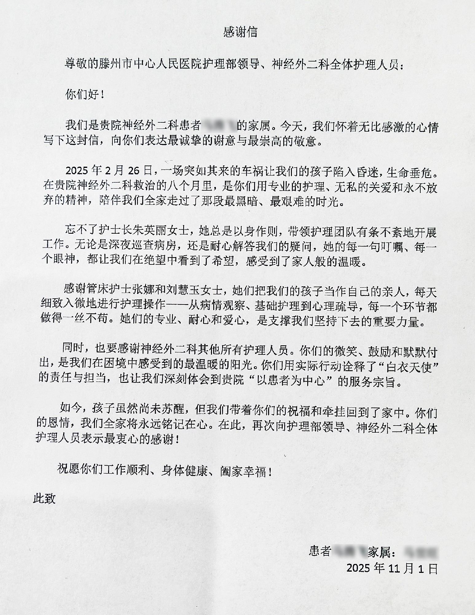 IMG_20251104_081428打码.jpg