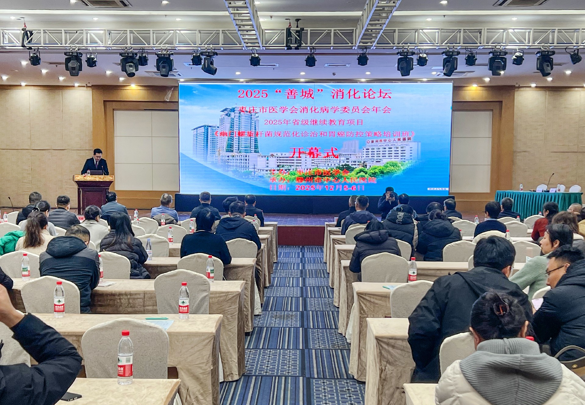 李主任主持.jpg