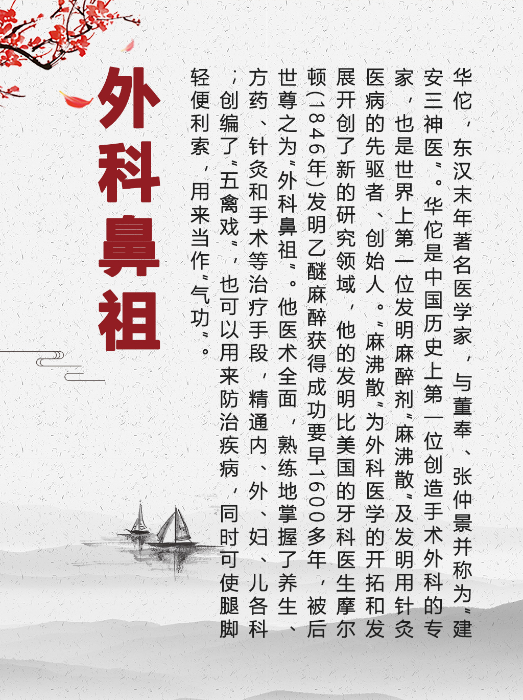 仁医典故.jpg