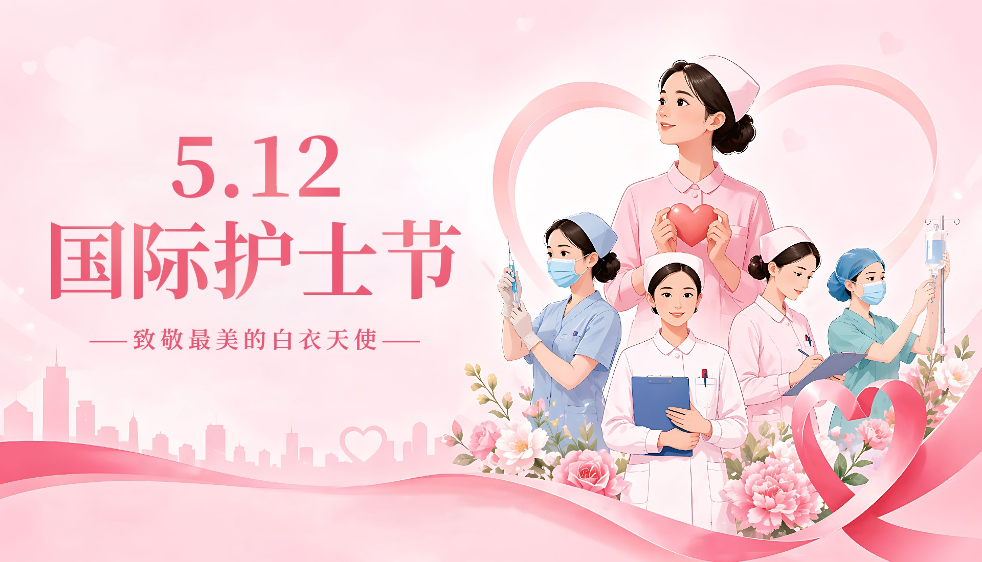 国际护士节宣传活动背景板.jpg