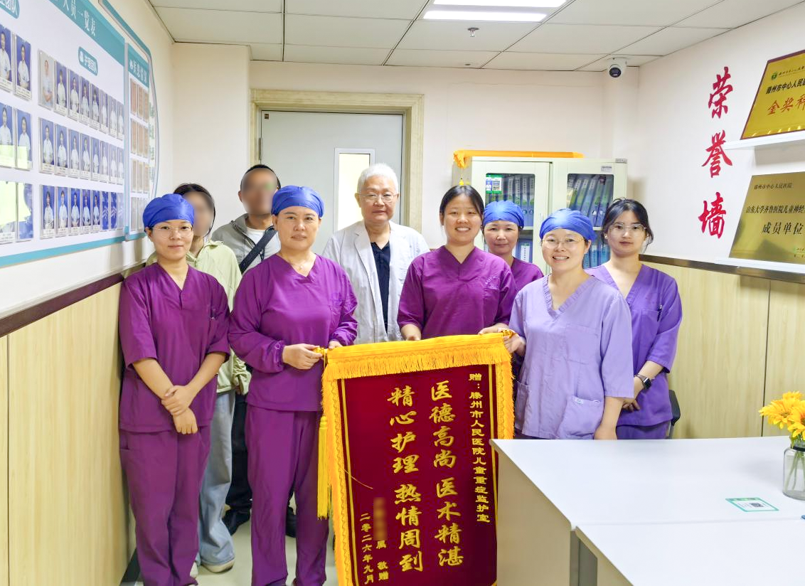 儿童重症监护室锦旗报道 - 副本.png