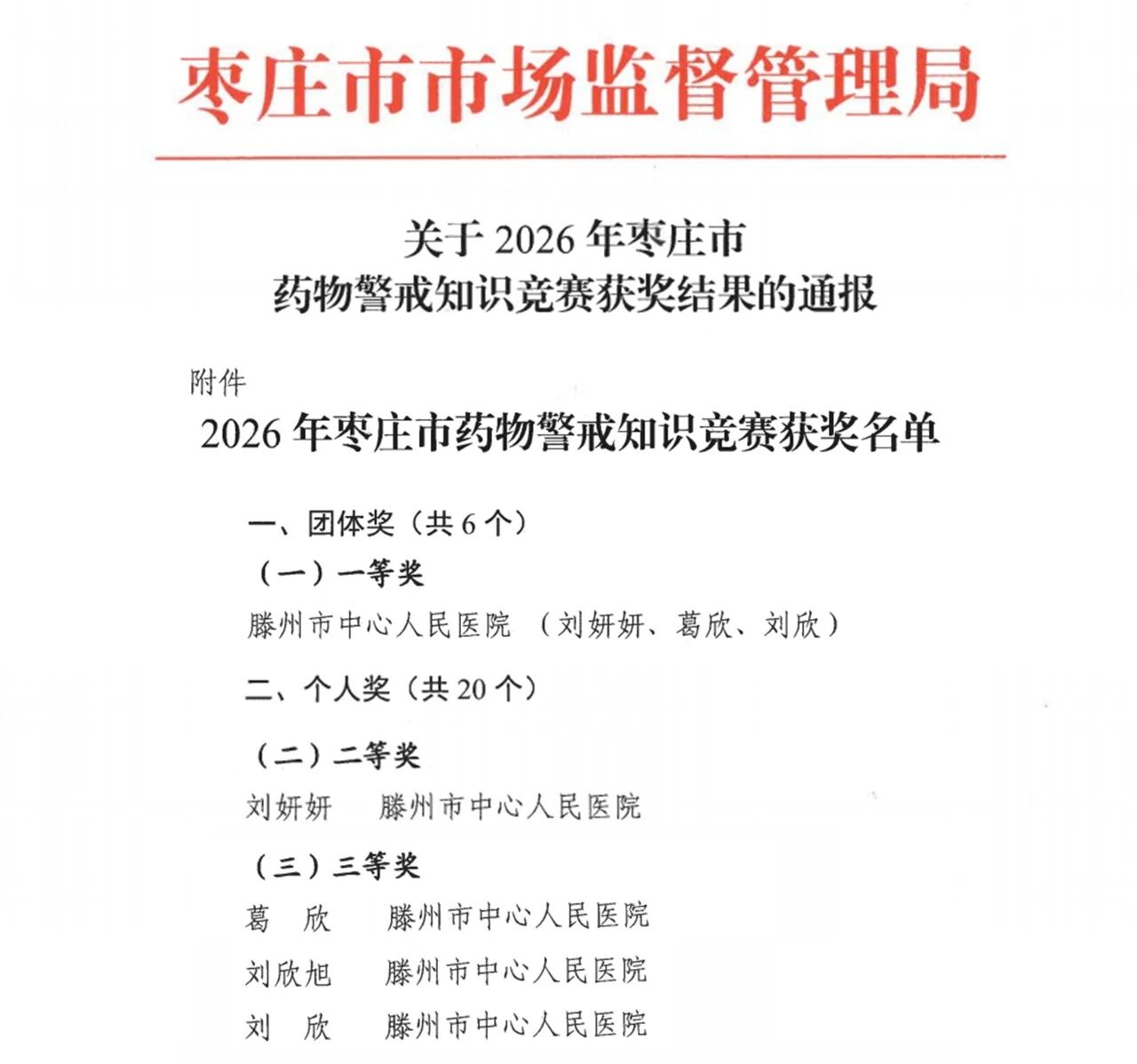 微信图片_2026-10-13_145935_427.jpg