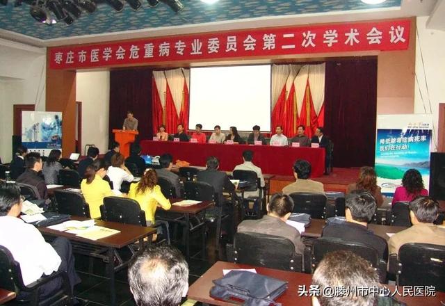 我们的“20年”—打造鲁西南地区临床重症救治中心