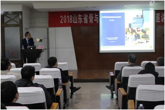 山东省骨与软组织规范化诊治巡讲团走进我院