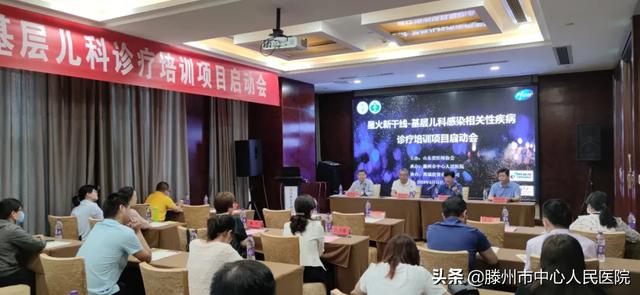 山东省星火新干线“基层儿科诊疗培训项目”第一站在我院成功举办