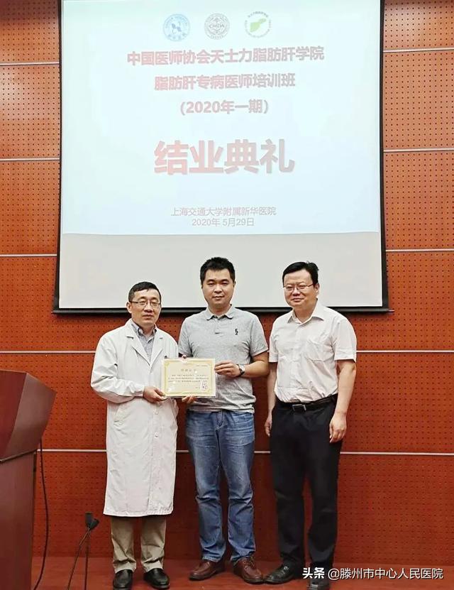 提高脂肪肝认识,加强脂肪肝防治——脂肪肝专病医师培训班会汇报