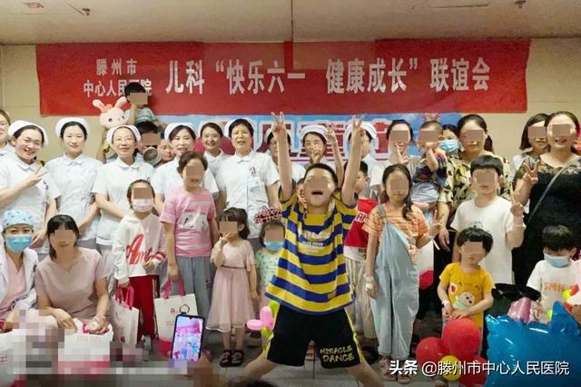 儿科举办“快乐六一,健康成长”联谊会