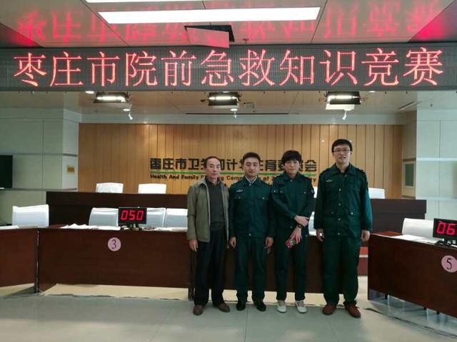 我院选手在枣庄市院前急救知识竞赛中一路过关斩将奋勇夺魁