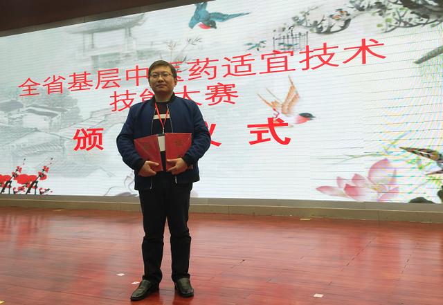 喜讯：我院选手在全省基层中医药适宜技术技能竞赛中喜获佳绩