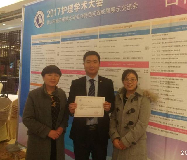 我院护理质量改进项目获山东省护理年会专家一致好评