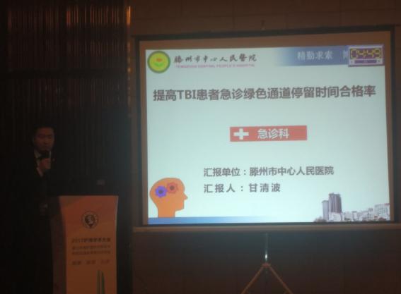 我院护理质量改进项目获山东省护理年会专家一致好评