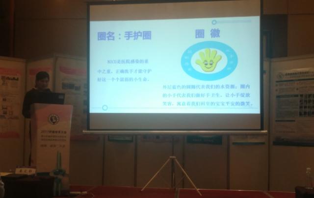 我院护理质量改进项目获山东省护理年会专家一致好评